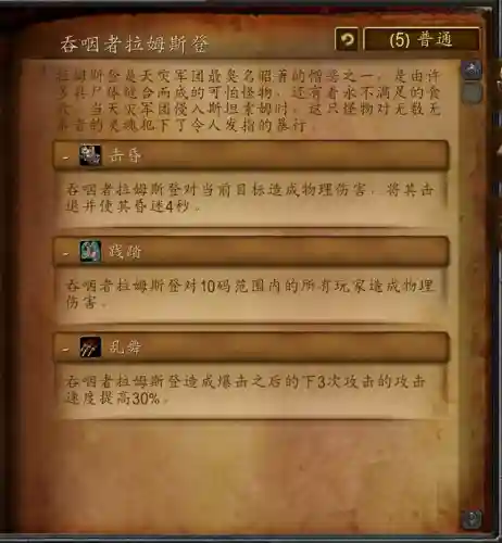 斯坦索姆在哪里(魔兽世界斯坦索姆入口在哪)插图47