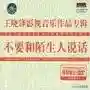 歌曲大全100首(抖音网红歌曲100首)插图57
