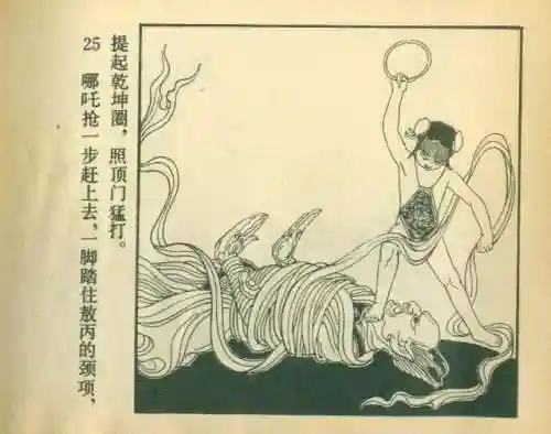 封神之哪吒阵容搭配(封神太子2哪吒技能推荐)插图29