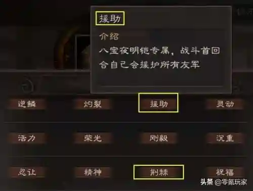 许褚郝昭曹仁阵容搭配(许褚曹仁郝昭能玩吗)插图11