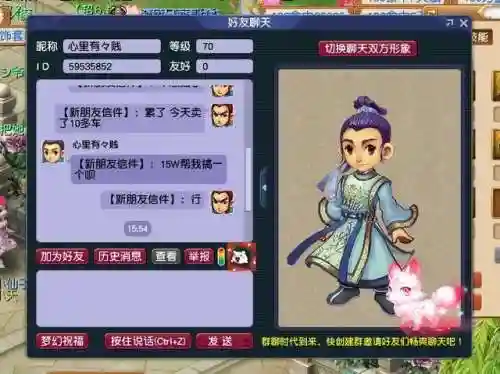 梦幻西游科举任务攻略(梦幻西游科举观妙入真)插图4