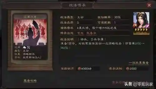 吕布蔡文姬开荒阵容怎么搭配(吕布最强开荒阵容推荐)插图9