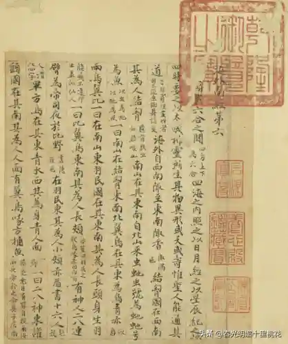 山海经正版(山海经 全文)插图8