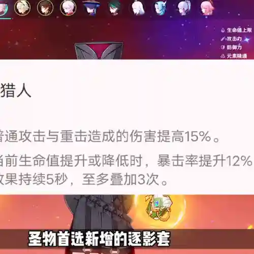 林尼前期阵容搭配(原神林尼平民核爆阵容)插图2