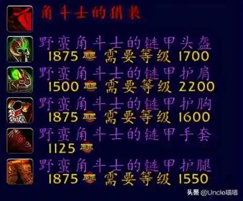 魔兽世界猎人套装大全一览(猎人升级路上必刷装备)插图31