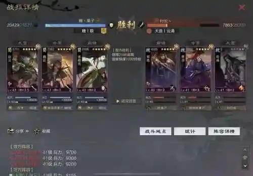张角最强阵容搭配率土之滨(张角貂蝉张机战法搭配)插图3