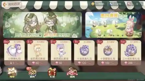 奥比岛小游戏(奥比岛网页版登录)插图12