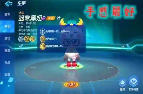 跑跑卡丁车大神排名(跑跑卡丁车十大高手)插图5