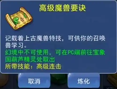 口袋逆袭阵容搭配(口袋逆袭三国攻略)插图5