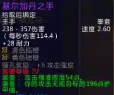 基尔加丹掉落(m基尔加丹史上最难)插图28