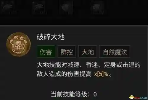 德鲁伊技能列表(60版本小德全部技能表)插图115