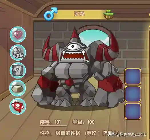 洛克王国罗隐技能表(罗隐的技能介绍)