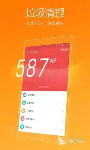 手机什么杀毒软件最好用(杀毒软件十大排名)插图3