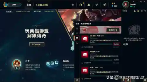 英雄联盟台服新手礼包(台服lol赠送礼物规则)插图8