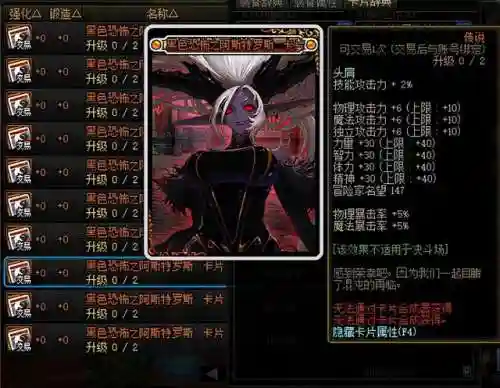 110版本红眼毕业附魔(DNF红眼武器附魔推荐)插图3