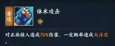 忍道疾风传阵容搭配(火影忍者火主平民最强阵容)插图2