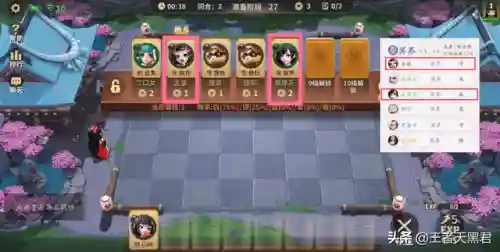 平安京自走棋阵容搭配(平安京自走棋什么时候出的)插图4