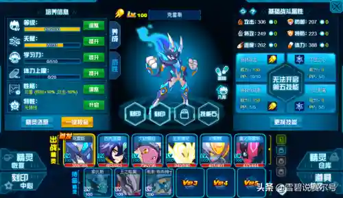 赛尔号魔化克雷斯(赛尔号炽焰金刚)