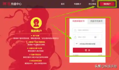 网易点卡消费查询(网易游戏点卡代理)