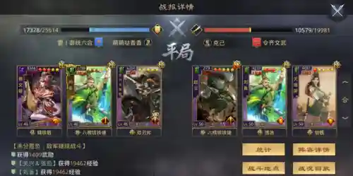 率土蔡文姬核心阵容搭配(典韦和蔡文姬什么关系)插图5