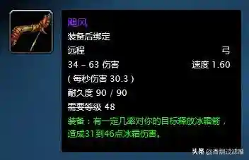 怀旧服猎人1到60级枪械大全(猎人1到60枪选择)插图5