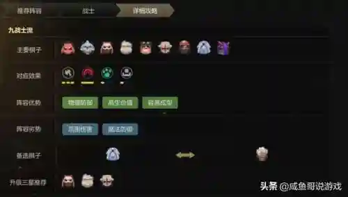 咸鱼阵容搭配几个战士能玩(阴阳师平民最强阵容搭配)插图7