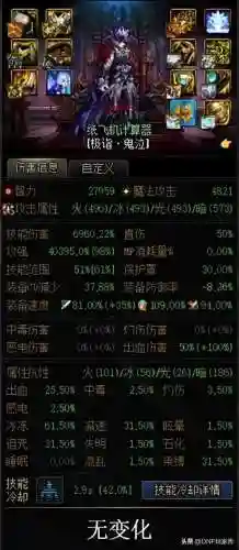 dnf鬼泣装备(dnf鬼泣带什么装备)插图1