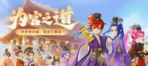 网易版本梦幻手游(0氪手游平台)插图3