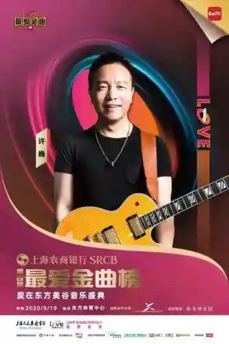 东方榜音乐盛典(中国音乐界最高奖项)插图6