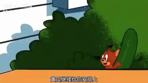 猫和老鼠配音阵容搭配(猫和老鼠角色名字大全)插图1