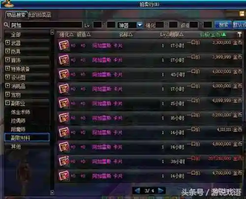 dnf无尽的祭坛卡片(dnf无尽的祭坛有什么奖励2020)插图3