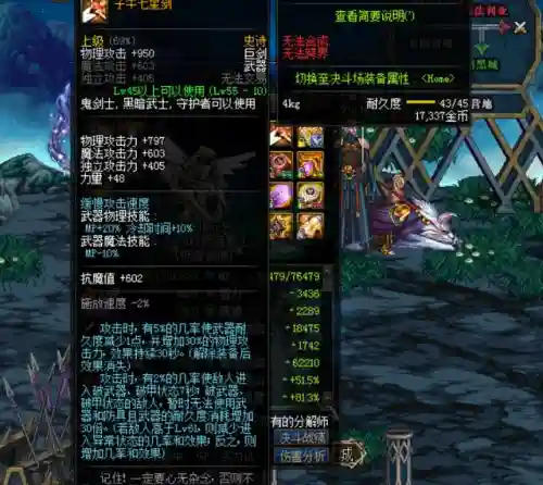 逸龙剑抉择和子午七星剑(逸龙剑和灵魂猎者冲突吗)插图2