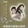 歌曲大全100首(抖音网红歌曲100首)插图45
