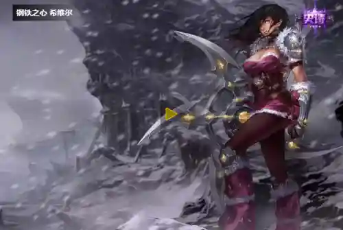 英雄联盟女猎手希维尔(lol希维尔皮肤手感排行)插图9