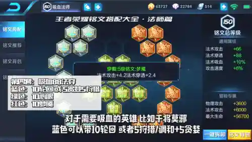 王者荣耀法师符文(法师配什么铭文伤害高)插图4