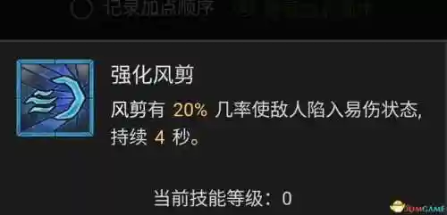 德鲁伊技能列表(60版本小德全部技能表)插图8