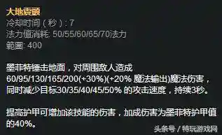 上单石头人出装(2024石头人中路ap出装)插图5