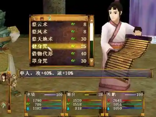 轩辕剑5一剑凌云攻略(轩辕剑5的详细图文攻略)插图20