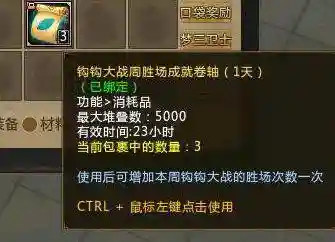 梦三国口袋助手(口袋梦三国app下载)插图6