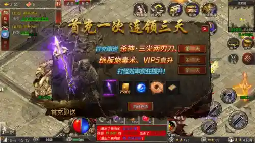 西游传奇单职业(传奇西游版本)