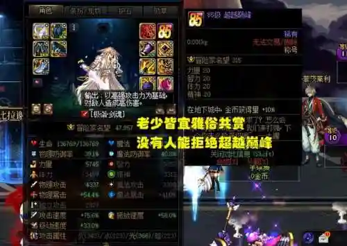 dnf称号簿最好的称号(dnf可以买的称号目前哪个好)插图4 dnf称号簿最好的称号(dnf可以买的称号目前哪个好)插图4