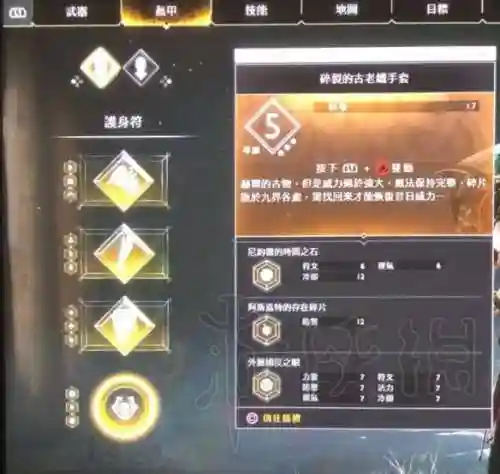 战神4咒术搭配阵容(战神4哪些装备值得升级)插图1