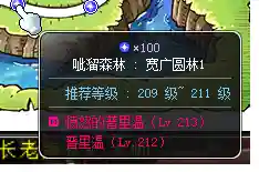 冒险岛炎术士技能介绍(冒险岛炎术士强在哪里)插图89