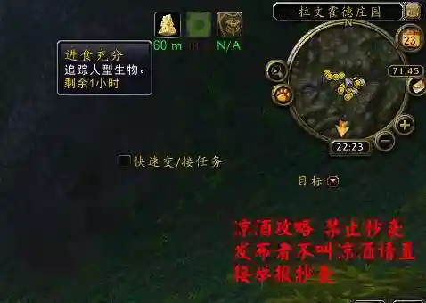 拉文霍德声望详细攻略(拉文霍德声望崇拜奖励)插图5