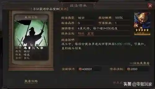 吕布蔡文姬开荒阵容怎么搭配(吕布最强开荒阵容推荐)插图8