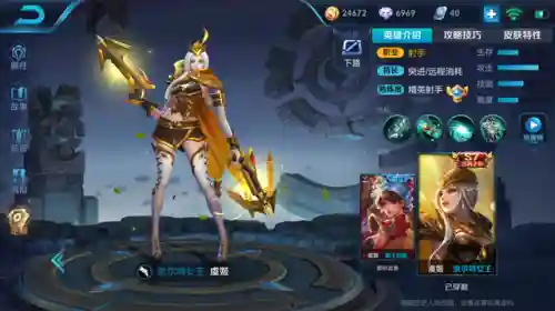 王者荣耀所有赛季皮肤(王者周年皮肤一览表)插图9
