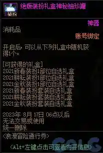 dnf神器天空怎么合成(dnf平民怎么弄一套天空)插图13