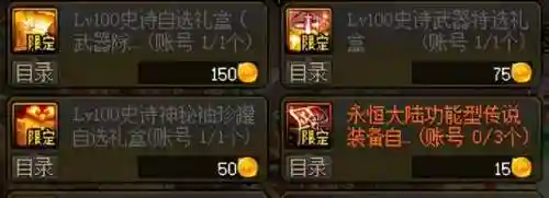 dnf怎么锻造装备(dnf锻造材料在哪刷)插图7