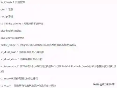 求生之路1秘籍怎么使用(求生之路1控制台指令)插图2