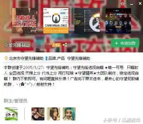 守望先锋辅助卡盟(绝地求生辅助卡盟网)插图2